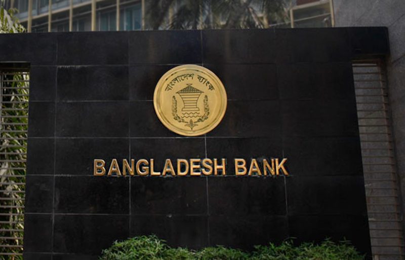খেলাপি ঋণ না কমলে ব্যাংকের মালিকানা হারাবেন পরিচালক