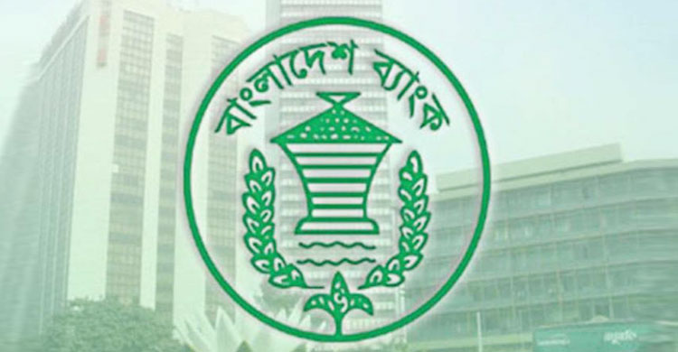 ঈদের ছুটিতেও সীমিত পরিসরে খোলা থাকবে কিছু ব্যাংক, লেনদেন কত ঘণ্টা?