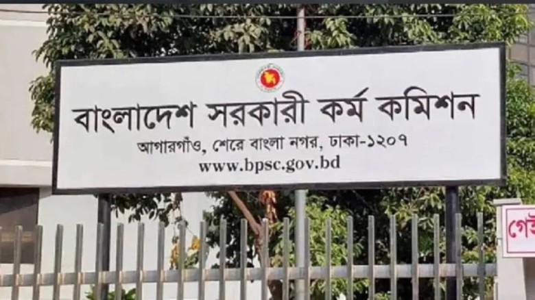 ৫০তম বিসিএসের বিজ্ঞপ্তি প্রকাশ