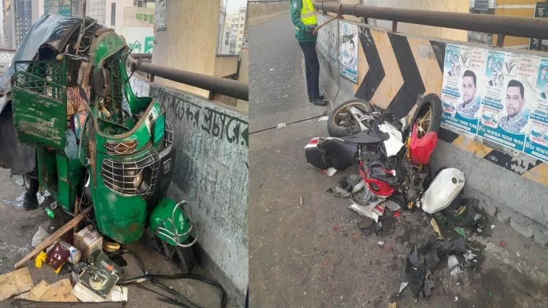 রাজধানীর মৌচাক ফ্লাইওভারে অটোরিকশা-মোটরসাইকেলের সংঘর্ষে  নিহত ২