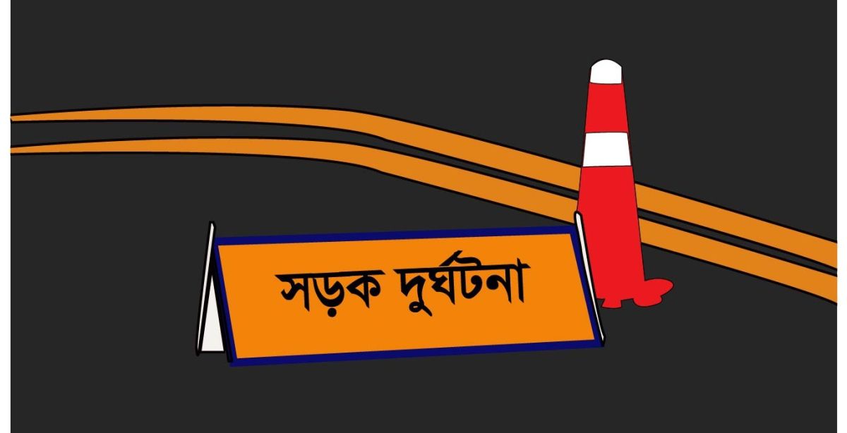 দিনাজপুরে সড়ক দুর্ঘটনায় এক শিশু নিহত ও ২১ জন আহত