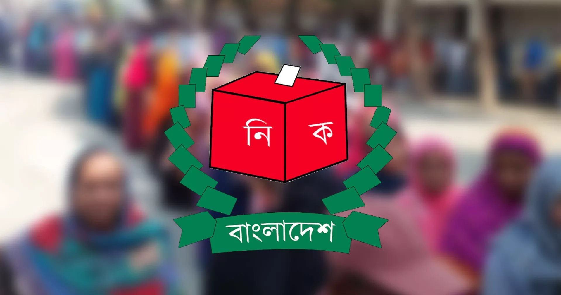 আসন্ন নির্বাচন আয়োজনে প্রশাসনের প্রস্তুতি নিয়ে শঙ্কা