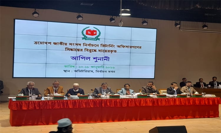 মনোনয়ন বাতিল ও গ্রহণের বিরুদ্ধে ইসিতে আপিল শুনানি চলছে