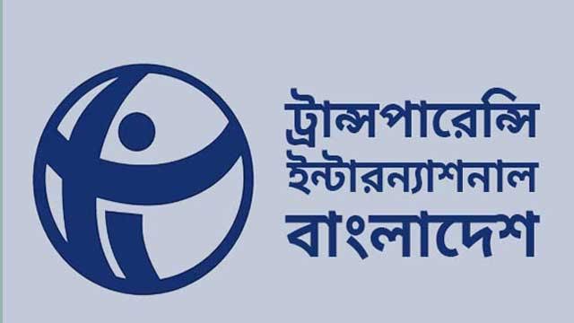 কালো টাকা বৈধের সুযোগ দিলে দুর্নীতি আরও বাড়বে: টিআইবি