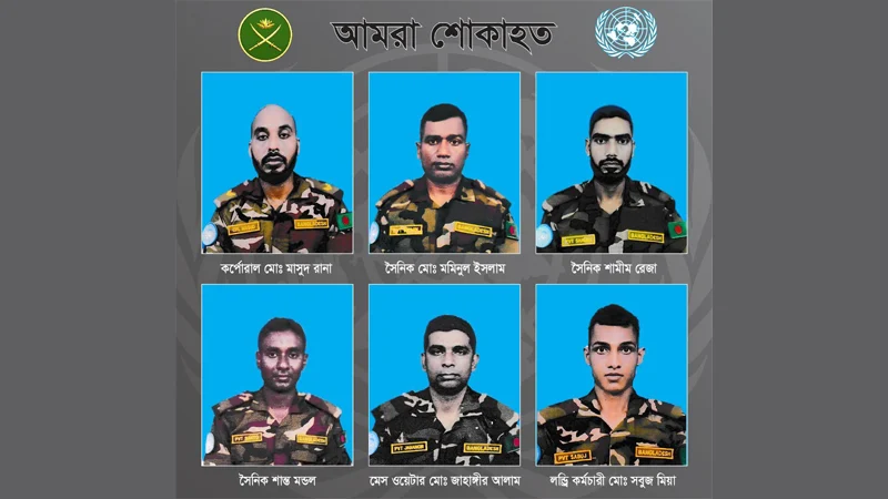 সুদানে সন্ত্রাসী হামলায় হতাহত বাংলাদেশি শান্তিরক্ষীদের পরিচয় প্রকাশ করল আইএসপিআর