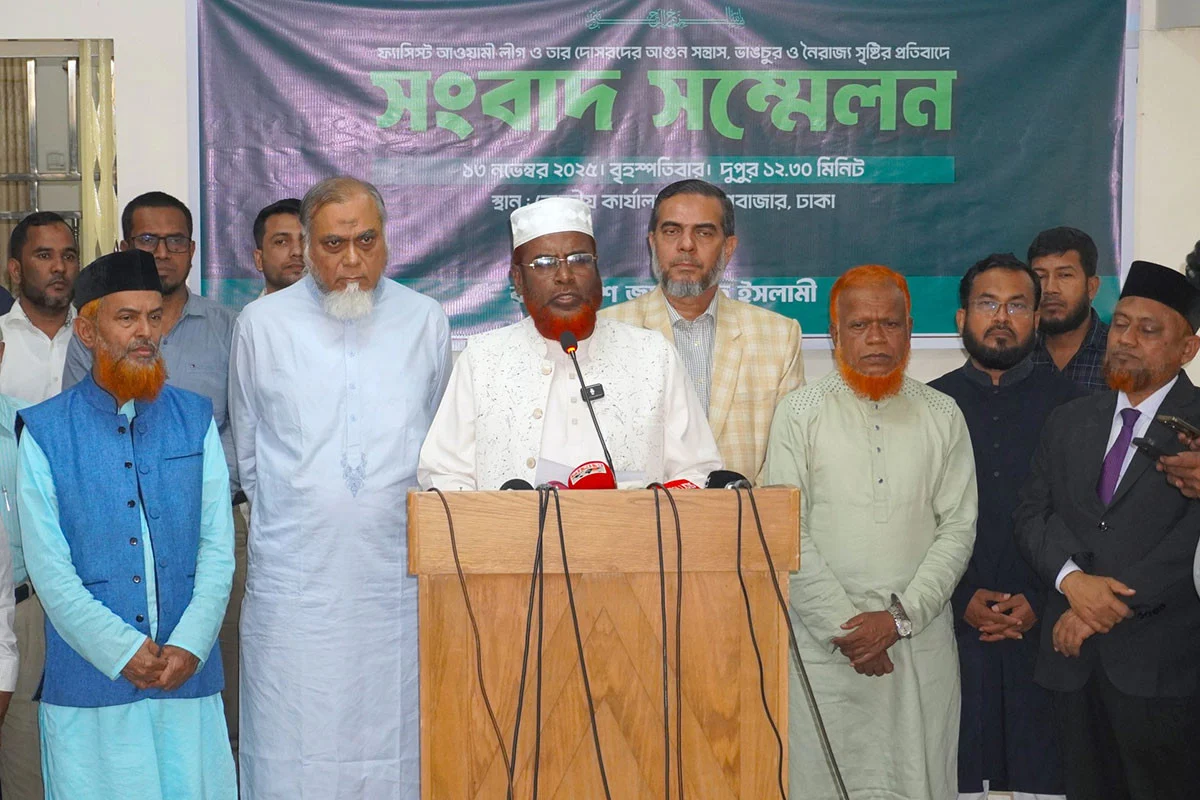 একই দিনে গণভোট ও জাতীয় নির্বাচনের ঘোষণায় জনগণের আকাঙ্ক্ষা পূরণ হয়নি: জামায়াত