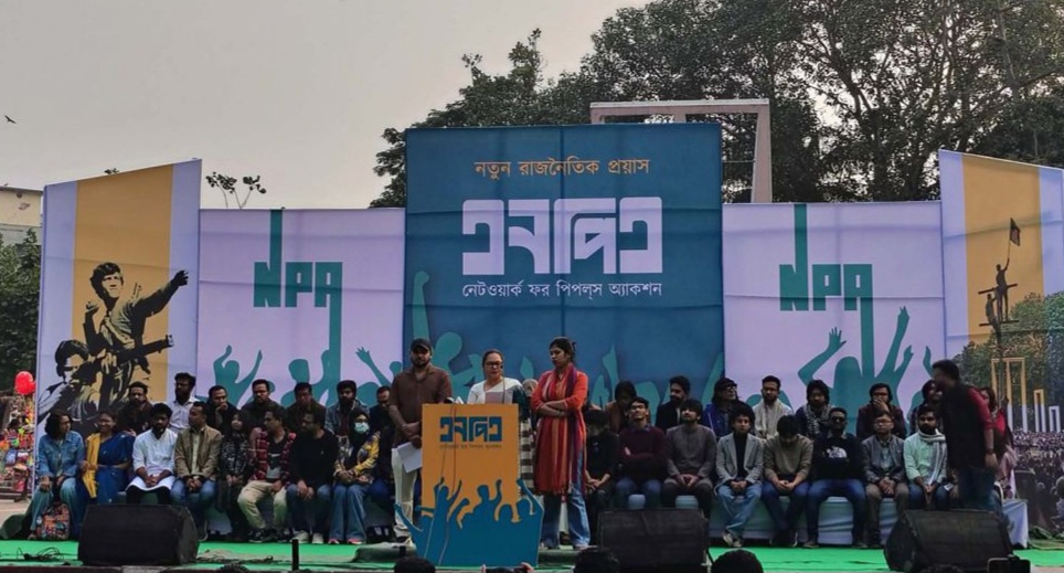 নতুন রাজনৈতিক প্ল্যাটফর্মের আত্মপ্রকাশ