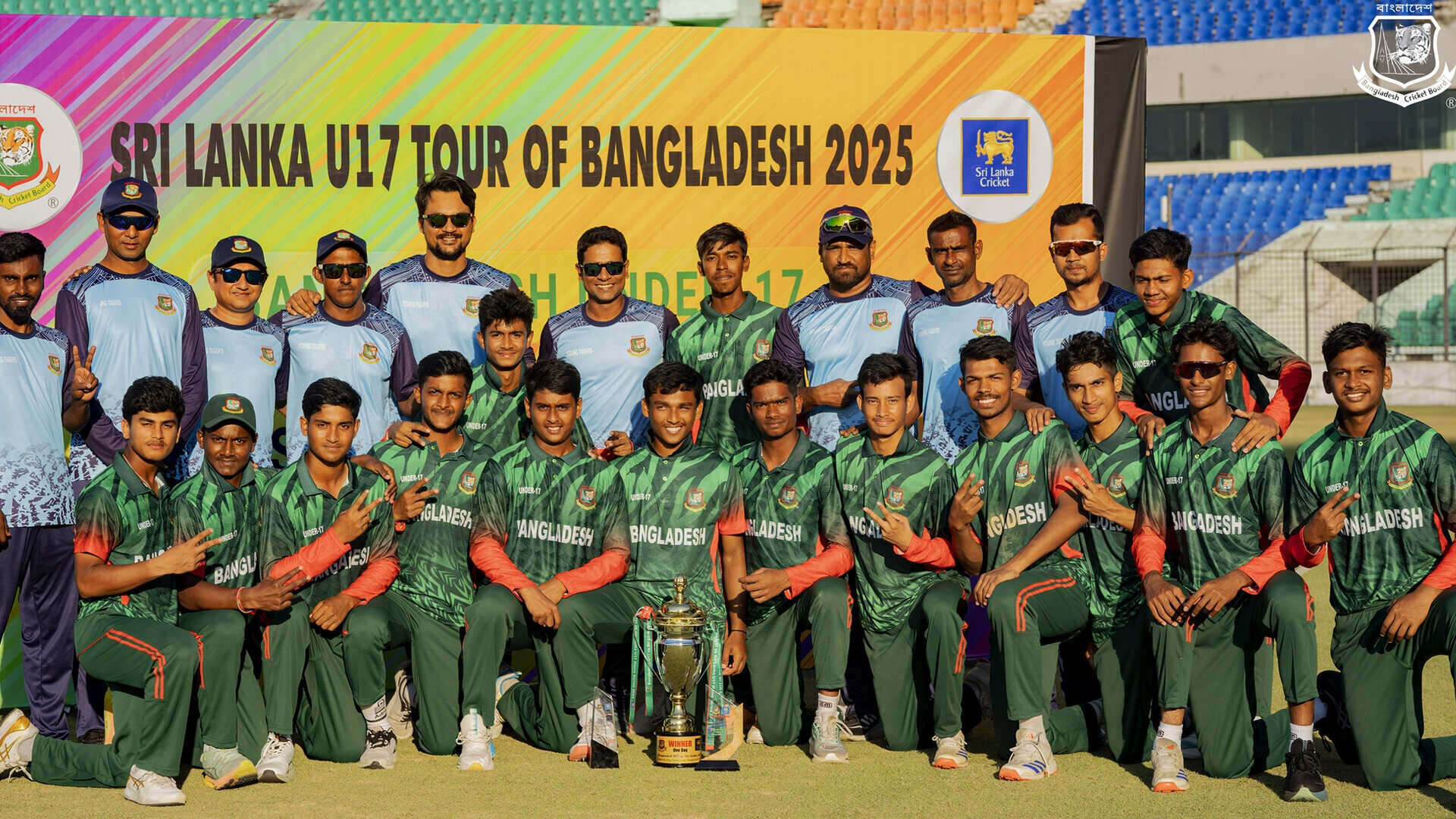 শ্রীলঙ্কাকে হারিয়ে ওয়ানডে সিরিজ জয় বাংলাদেশ অনূর্ধ্ব-১৭ দলের