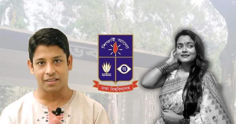 ঢাবি শিক্ষক সুদীপকে একাডেমিক কার্যক্রম থেকে অব্যাহতি