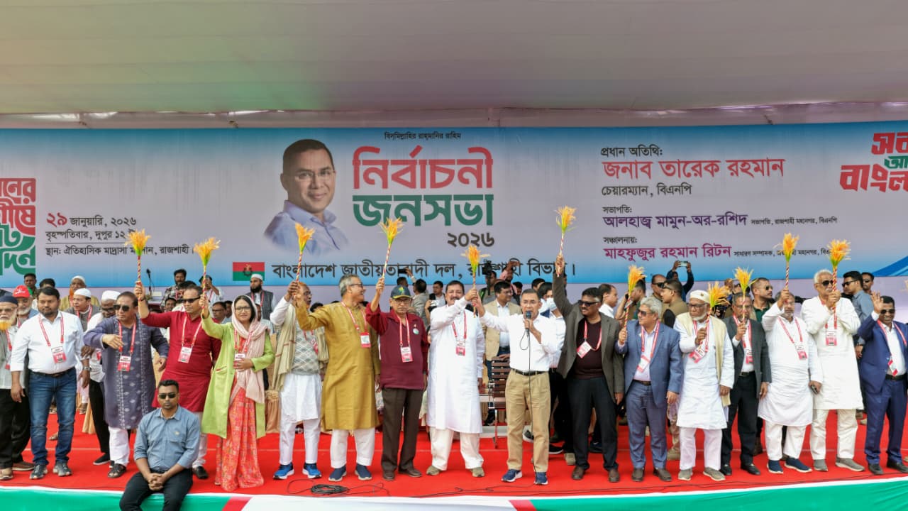 ক্ষমতায় গেলে ১০ হাজার টাকা পর্যন্ত কৃষিঋণ মওকুফ: তারেক রহমান