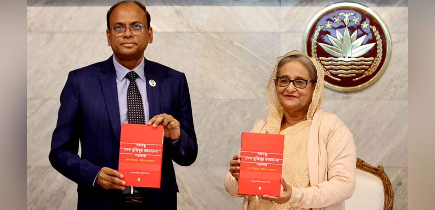 ‘বঙ্গবন্ধু সরকার: দেশ নির্মাণের মৌলিক রূপরেখা’ বইয়ের মোড়ক উন্মোচন