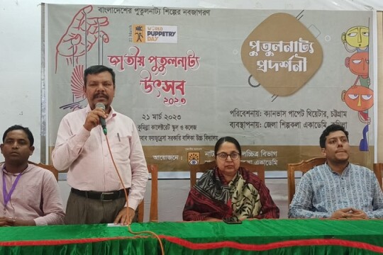 নানা আয়োজনে 'জাতীয় পুতুলনাট্য উৎসব ২০২৩' উদযাপিত