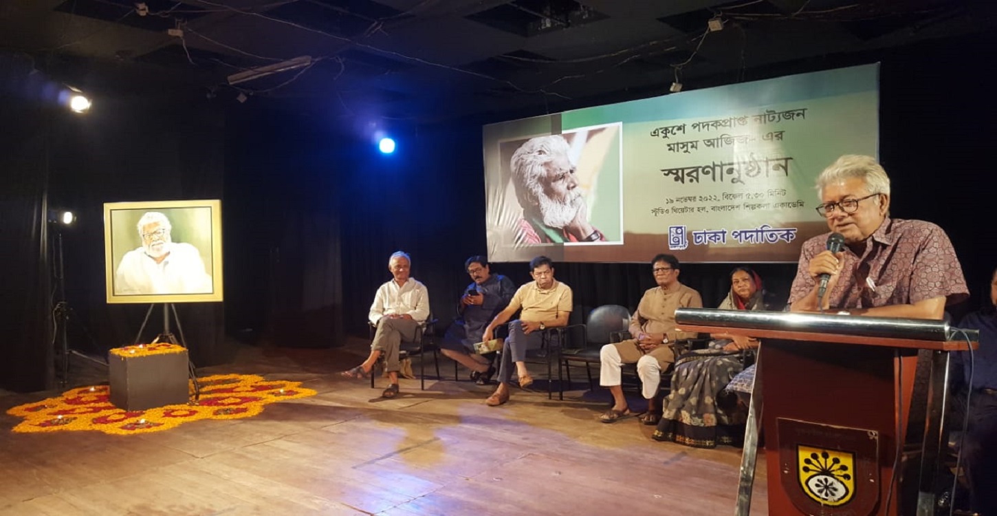 মাসুম আজিজ স্মরণে ঢাকা পদাতিকের আয়োজন