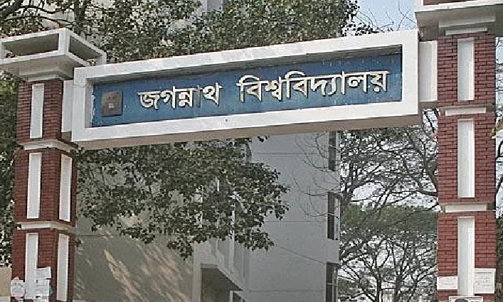 গুচ্ছ পদ্ধতিতে ভর্তি ইস্যুতে জগন্নাথে সভায় শিক্ষকের উপর সহকর্মীদের ‘হামলা’