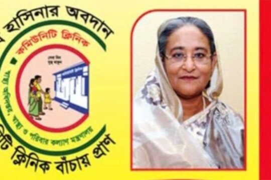 শেখ হাসিনার ‘কমিউনিটি ক্লিনিক’ রেজুলেশন হিসেবে জাতিসংঘে গৃহীত