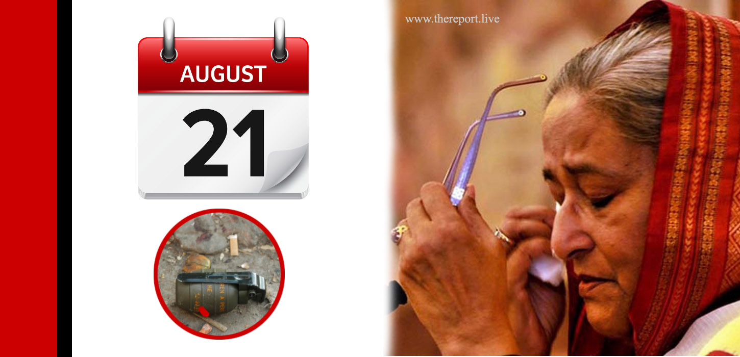 ভয়াল ২১ আগস্ট: সেদিন হামলার একমাত্র টার্গেট ছিলেন শেখ হাসিনা