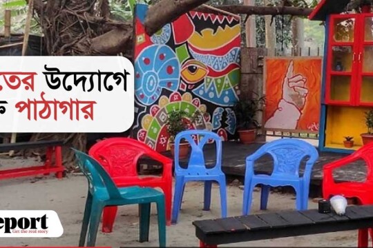 উদ্যানের ময়লার স্তূপের জায়গায় 'উন্মুক্ত লাইব্রেরি'!