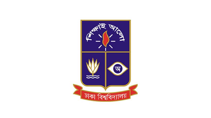শতবর্ষে ঢাকা বিশ্ববিদ্যালয়