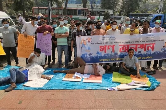 নিয়োগ পরীক্ষার ফলাফলের দাবিতে খাদ্য অধিদপ্তর ঘেরাও