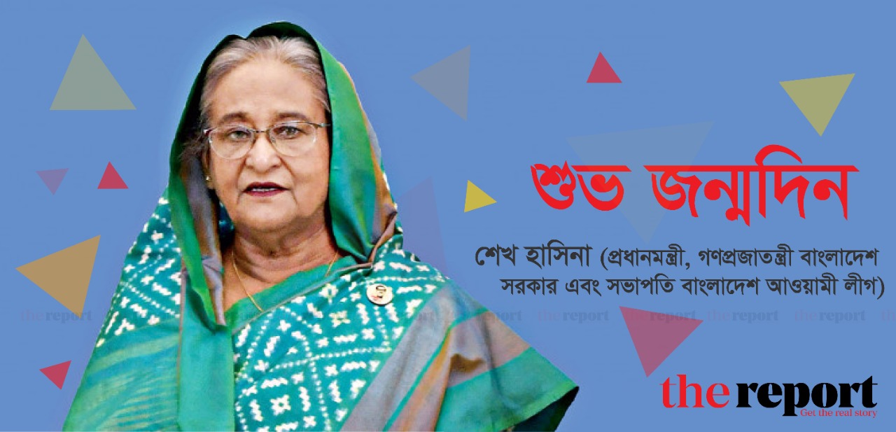 প্রধানমন্ত্রী শেখ হাসিনার ৭৫তম জন্মদিন আজ