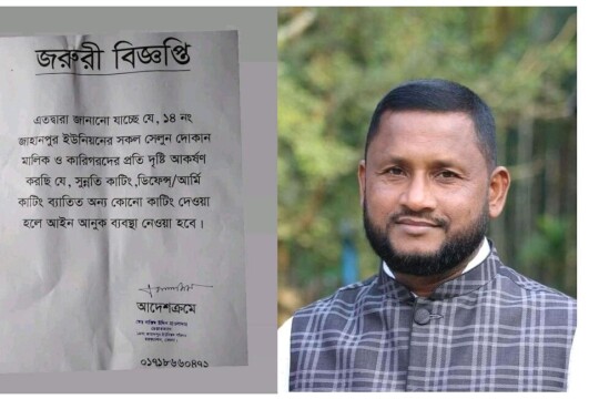 আর্মি কাটিংয়ে চুল কাটার নোটিশ ইউপি চেয়ারম্যানের