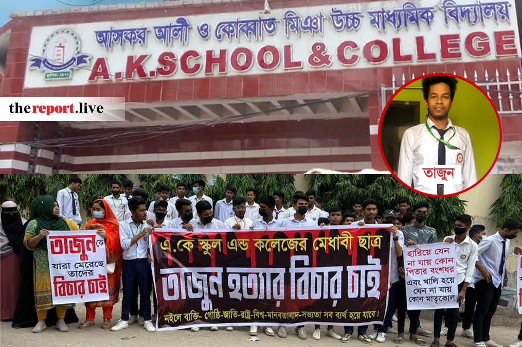 কান্না থামেনি নিহত এসএসসি পরীক্ষার্থী তাজুনের পরিবারে