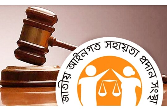 ‘বঙ্গবন্ধুর স্বপ্ন পূরণ, বিনামূল্যে আইনি সেবার দ্বার উন্মোচন’