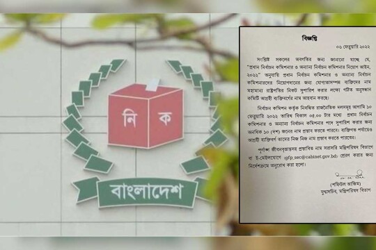 ইসি সার্চ কমিটিকে নাম দেয়ার আহবান