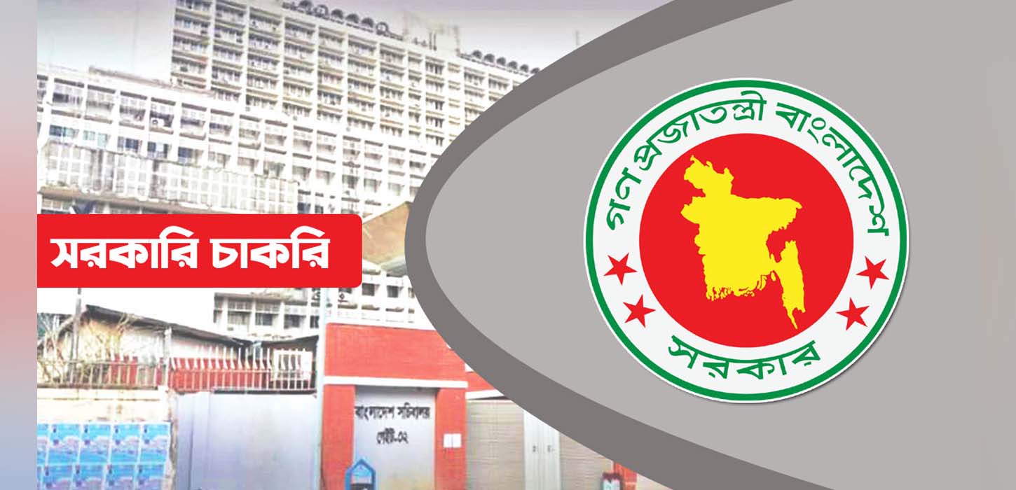 সরকারি পরীক্ষার ফি বাড়ানো নিয়ে প্রজ্ঞাপন মন্ত্রণালয়ের ওয়েবসাইটে প্রকাশ