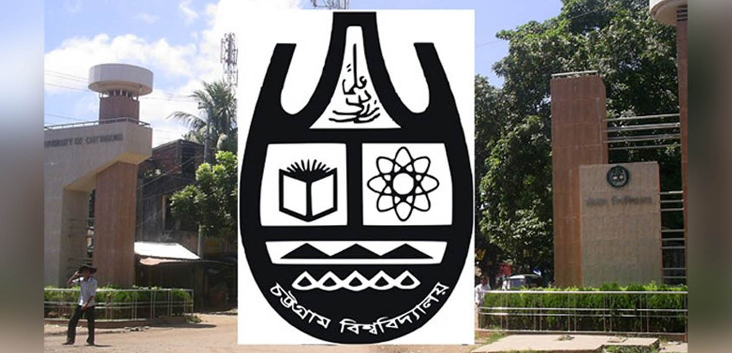 চবিতে স্নাতক প্রথম বর্ষে ভর্তি পরীক্ষা শুরু ১৬ আগস্ট