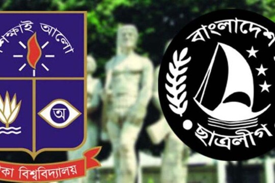 ‘শিক্ষাঋণ নীতিমালা’সহ ৩০ দফা দাবি ঢাবি ছাত্রলীগের