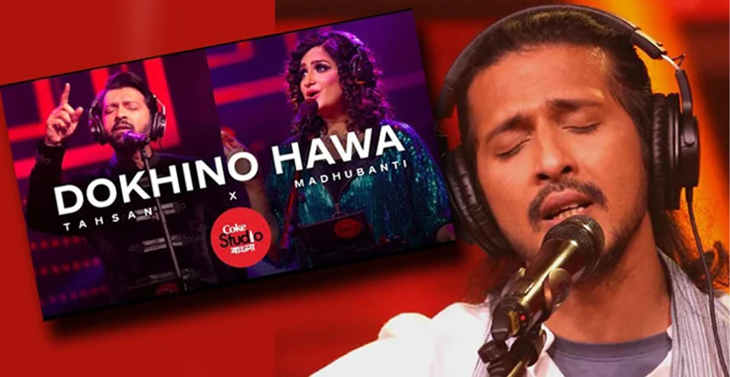 কোক স্টুডিওর ‘দখিনও হাওয়া’ নকলের অভিযোগ, অর্ণব বললেন কাকতালীয়
