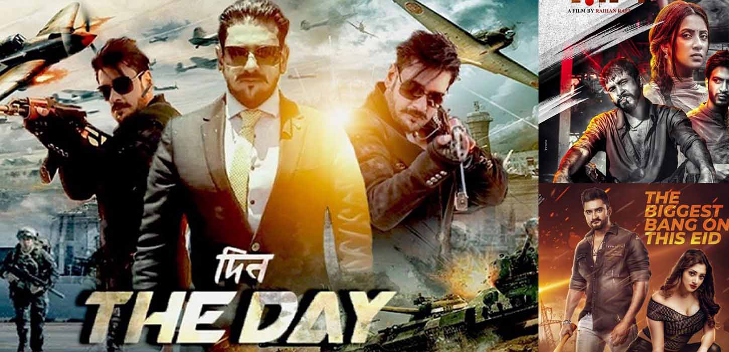 ঈদের ছবি : প্রচারণায় শুধু ‘দিন দ্য ডে’