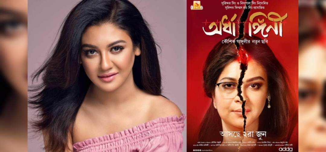 ‘অর্ধাঙ্গিনী’ সিনেমা নিয়ে জয়ার যে প্রশ্ন!