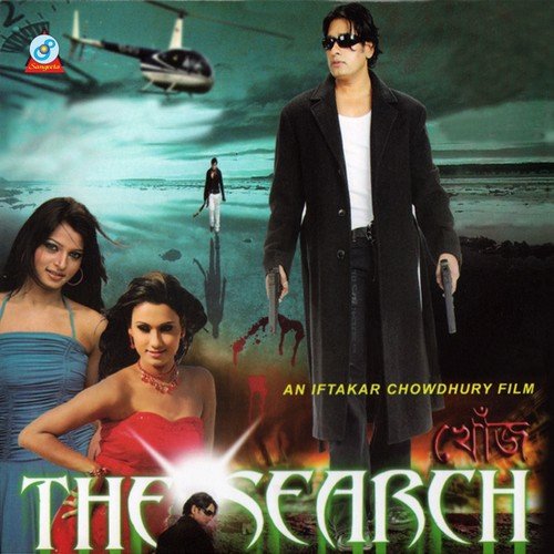 The-Search-Bengali-2016-500x500