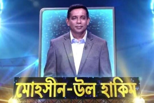 এবার দাদাগিরি মঞ্চে বাংলাদেশি সাংবাদিক মোহসীন উল হাকিম