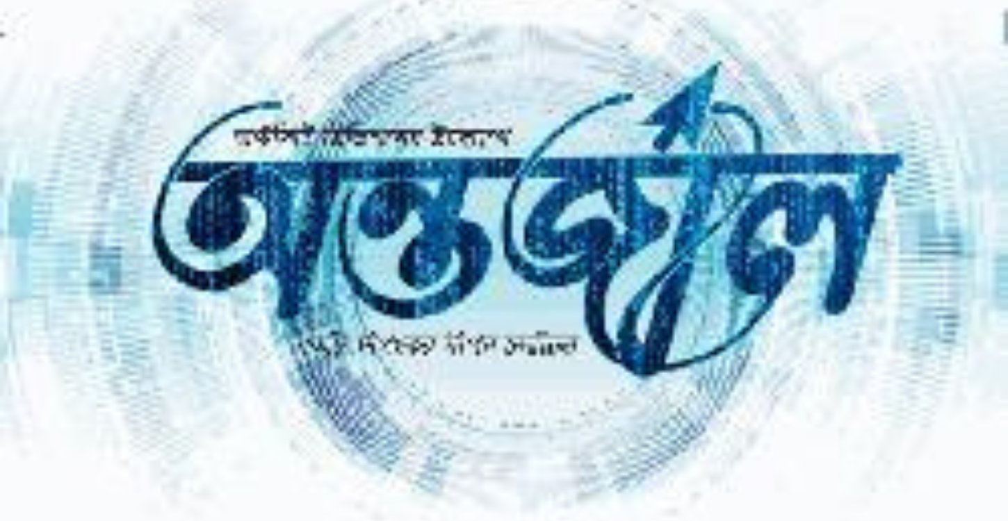 শুটিং করতে ভিয়েতনাম যাচ্ছে অন্তর্জাল টিম