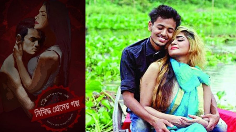 আজ মুক্তি পাচ্ছে সিমলার ‘নিষিদ্ধ প্রেমের গল্প’