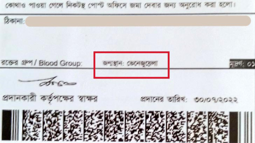 জাতীয় পরিচয়পত্রে জন্মস্থানের জায়গায় লেখা ‘ভেনেজুয়েলা’