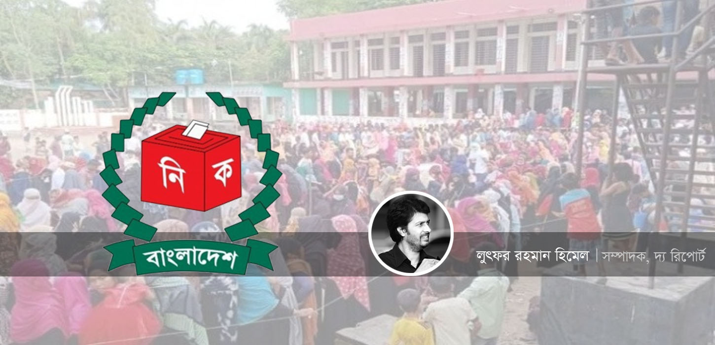 ইউপি নির্বাচনে প্রার্থী বাছাইয়ের নয়ছয়