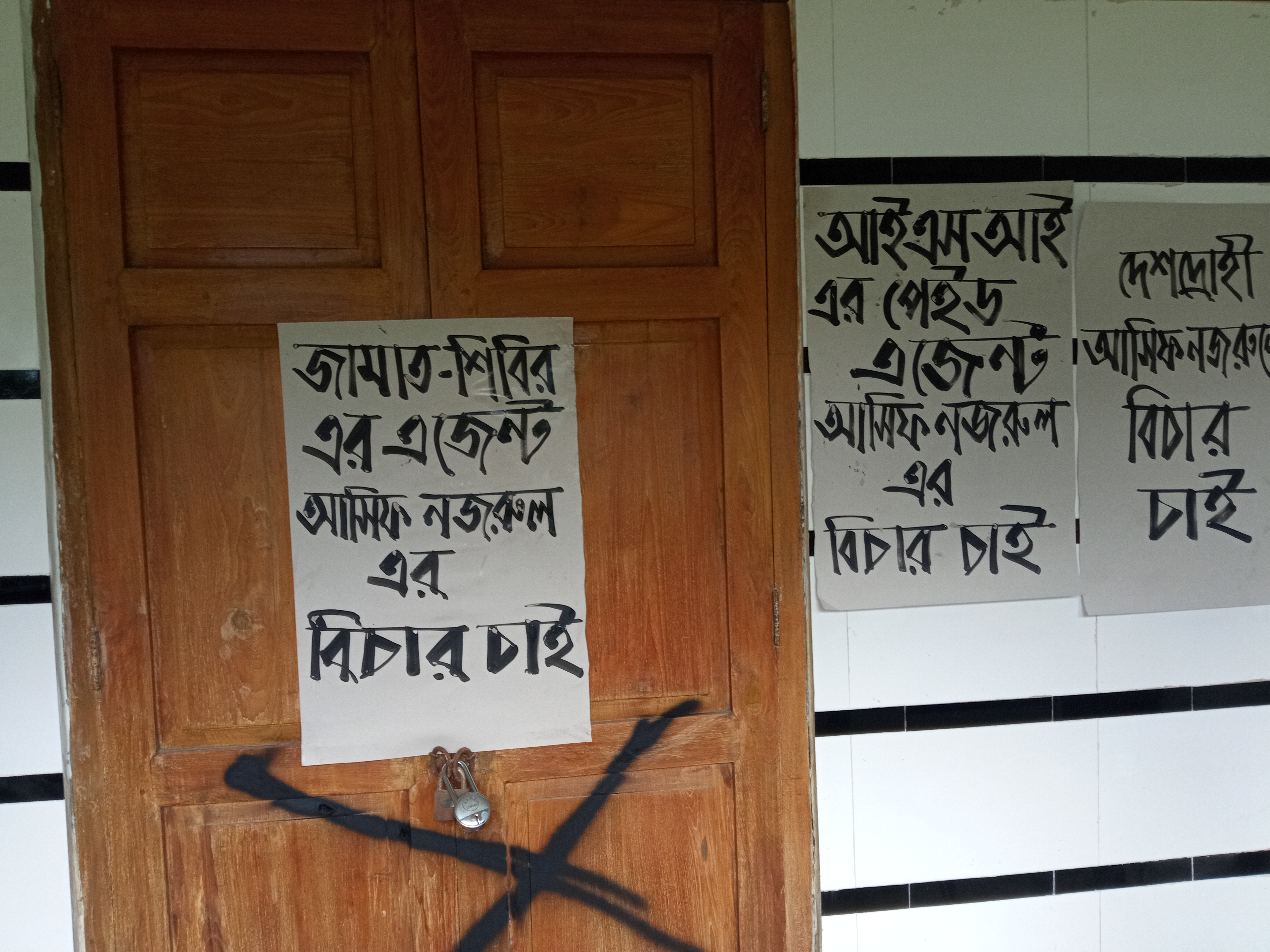 কাবুল নিয়ে মন্তব্য: আসিফ নজরুলের কক্ষে তালা দিলো ছাত্রলীগ