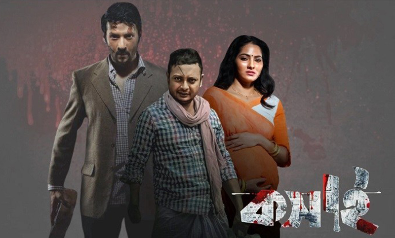 সেন্সর বোর্ডে ছাড়পত্র পেয়েছে ‘কসাই’