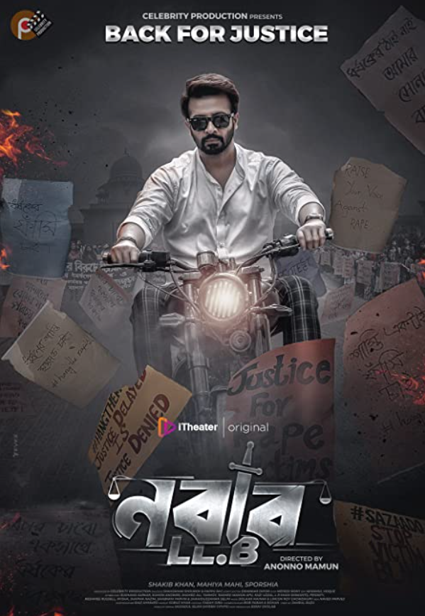১৬ হলে চলছে শাকিবের ‘নবাব এলএলবি’