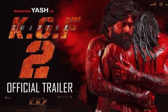 মুক্তি পেল ‘কেজিএফ চ্যাপ্টার টু’ সিনেমার ট্রেলার