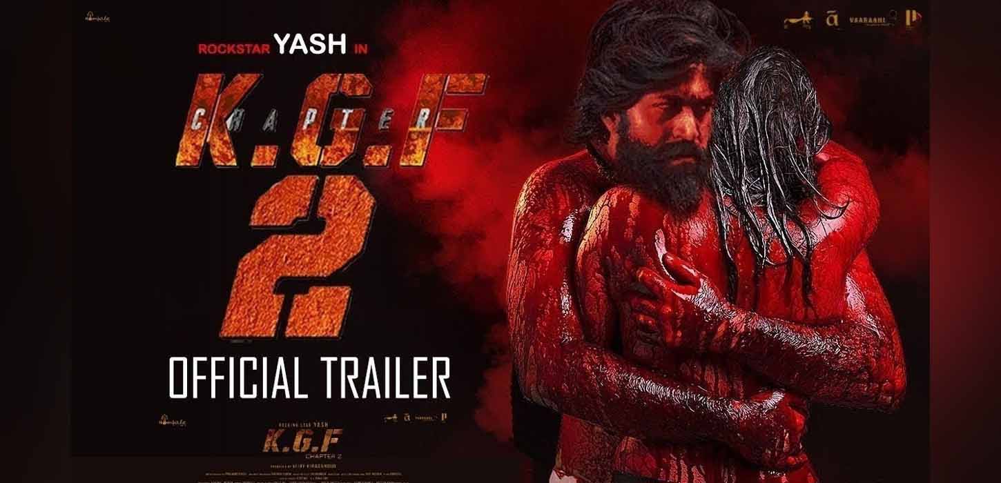 মুক্তি পেল ‘কেজিএফ চ্যাপ্টার টু’ সিনেমার ট্রেলার
