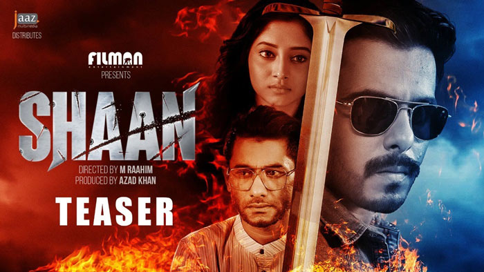 মুক্তির এক দিন আগে স্থগিত ‘শান’