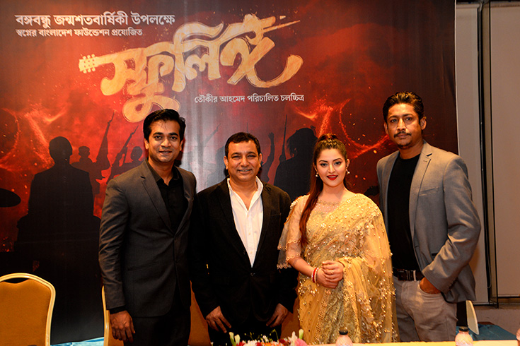 স্বাধীনতা দিবসে মুক্তি পাবে ‘স্ফুলিঙ্গ’