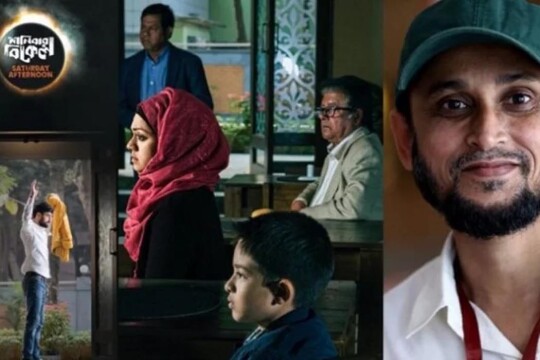 শনিবার দুপুরেই মুক্তির ছাড়পত্র পেল ‘শনিবার বিকেল’