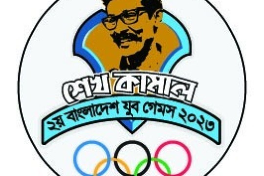 শেখ কামাল ২য় বাংলাদেশ যুব গেমস ২০২৩: উদ্বোধনী দিনের খেলা