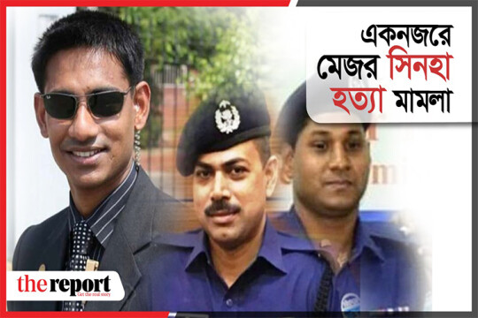 একনজরে মেজর সিনহা হত্যা মামলা। Major Sinha Murder